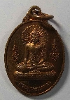 037  เหรียญพระพุทธเมตตา ที่ระลึกสร้างพระทองคำ น้อมถวาย  ณ.ต้นศรีมหาโพธิ์