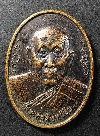 045  เหรียญพระครูสิงหวิชัย ที่ระลึกสร้างอุโบสถ วัดฟ้าฮ่าม จ.เชียงใหม่ สร้างปี 37