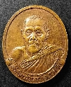 052 เหรียญเจ้าอธิการอินทร์ วัดบัวทอง จ.ปทุมธานี ร้างปี 2540 รุ่นฉลองอายุครบ 80ปี