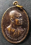 058 เหรียญพระราชสิงหคณาจารย์ (หลวงพ่อแพ) วัดพิกุลทอง จังหวัดสิงห์บุรี สร้างปี 25