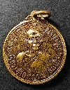 065  เหรียญสมเด็จพระอริยวงศาคตญาณ สมเด็จพระสังฆราช วัดหน้าพระธาตุ