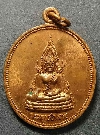 102  เหรียญพระพุทธชินราช ที่ระลึกงานผูกพัทธสีมา วัดยางจุ้ม อ.เมือง จ.อุตรดิตถ์