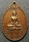 104  เหรียญพระพุทธหลวงพ่อเพชร  วัดหว่านบุญ จังหวัดปทุมธานี สร้างปี 2520