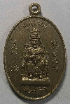 130   เหรียญอัลปาก้า ปุ่นเถ่ากง ปุนเถ่าม่า จังหวัดพิษณุโลก สร้างปี 2543
