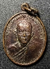 069  เหรียญรูปไข่เล็ก หลวงพ่อบุญนำ วัดนครสวรรค์ จ.นครสวรรค์ รุ่นแรก สร้างปี 34