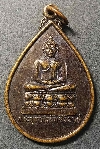 082  เหรียญพระพุทธเฉลิมศิริ ที่ระลึกสมโภชเชียงใหม่ 700 ปี   วัดเจดีย์หลวง