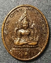 086  เหรียญพระพุทธหลวงพ่อเพชร วัดทินกรนิมิต จังหวัดนนทบุรี สร้างปี 2544