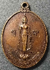 103  เหรียญพระร่วงโรจนฤทธิ์ ที่ระลึกงานนมัสการพระปฐมเจดีย์ สร้างปี 2544