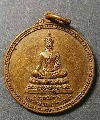 118  เหรียญพระพุทธหลวงพ่อสมปรารถนา หลังพระพรหมประทานพร ริเวอร์ปาร์ค รังสิต กทม.