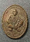 144  เหรียญหลวงพ่อคูณ วัดบ้านไร่ หลังพระวิษณุกรรม ปลุกเสกเสาร์ 5 ปี 2537