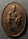 025  เหรียญหลวงพ่อคูณ วัดบ้านไร่ จ.นครราชสีมา สร้างปี 2536 รุ่นคูณโชคคูณลาภ