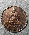 095  เหรียญหลวงปู่พรหมมา เขมจาโร สำนักวิปัสสนาสวนหินผานางคอย