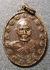 097  เหรียญหลวงปู่คง หลังพระพุทธชินคเรศอุเบกขา วัดตะคร้อ อ.คง จ.นครราชสีมา