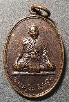 106 เหรียญหลวงปู่นิล วัดครบุรี อำเภอครบุรี จังหวัดนครราชสีมา สร้างปี 2536