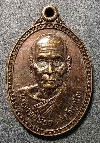 134  เหรียญหลวงพ่อน้อย กิตติญาโณ วัดราษฎร์ประดิษฐ์  จ.อุตรดิตถ์ สร้างปี 2540