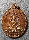 015  เหรียญพระพุทธชินราช หลังอกเลา ส.ข.มาโนชญ์ พฤฒิวโรดม(หลอ) สร้างถวาย
