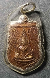 016  เหรียญพระพุทธชินราช วัดพระศรีรัตนมหาธาตุ ธรรมพัฒนาหนเหนือ สร้างปี 2527