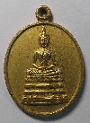 031  เหรียญกะไหล่ทองพ่นทราย พระพุทธอังคีรส วัดราชบพิธสถิตมหาสีมาราม สร้างปี 2539