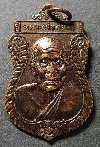 058  เหรียญเสมาใหญ่ หลวงพ่อทองดี วัดกัลยาณบรรพต อำเภอพระพุทธบาท จังหวัดสระบุรี