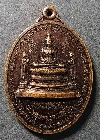 062  เหรียญพระพุทธมหามงคล (หลวงพ่อดำ) หลังพระนารายณ์ทรงครุฑ วัดชัยสิทธาราม