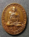 066   เหรียญสมเด็จโตฯ ที่ระลึกฉลองพระชนมายุ 72 พรรษา  สมเด็จพระพี่นางฯ