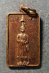081 เหรียญพระพุทธหลวงพ่อโต หลังสมเด็จพระพุฒาจารย์โตฯ วัดอินทรวิหาร กรุงเทพฯ
