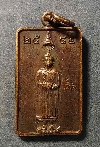 082 เหรียญพระพุทธหลวงพ่อโต หลังสมเด็จพระพุฒาจารย์โตฯ วัดอินทรวิหาร กรุงเทพฯ