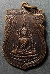 084    เหรียญเสมาพระพุทธชินราชรุ่น 1 คณะสงฆ์จังหวัดพิษณุโลก สร้างปี 2531