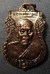 091 เหรียญเสมาใหญ่ หลวงพ่อทองดี วัดกัลยาณบรรพต