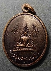 108  เหรียญพระพุทธชินราช ที่ระลึก 120 ปี อำเภอวังทอง จังหวัดพิษณุโลก สร้างปี 255