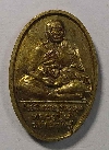 146  เหรียญรูปไข่เล็ก เนื้อทองสตางค์ หลวงปู่เก๋ วัดปากน้ำ จ.นนทบุรี
