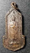 003  เหรียญพระพุทธหลวงพ่อโต วัดอินทรวิหาร กรุงเทพฯ สร้างปี 2525