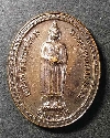 005   เหรียญพระพุทธหลวงพ่อโต หลังสมเด็จโตฯ วัดอินทรวิหาร กรุงเทพฯ สร้างปี 2542