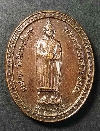 006   เหรียญพระพุทธหลวงพ่อโต หลังสมเด็จโตฯ วัดอินทรวิหาร กรุงเทพฯ สร้างปี 2542