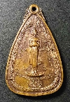 011 เหรียญพระพุทธปางอุ้มบาตร วัดวิเชียรรังสฤษฎ์ (วัดห้วยรากไม้) หลังพระพิฆเณศวร