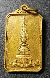 019   เหรียญที่ระลึกบูรณะ วิหารคต วัดพระธาตุพนม สร้างปี 2537