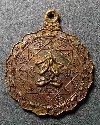 080  เหรียญพระปิดตา สำนักสงฆ์ถ้ำตะเพียนทอง จังหวัดลพบุรี สร้างปี 2523