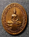 086  เหรียญพระพุทธโสธรหลัง ภปร. ที่ระลึกสมโภชน์อุโบสถเฉลิมพระเกียรติ