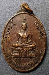 095  เหรียญพระพุทธพิชิตมาร รุ่นไทยสู้ชนะศึก สร้างจุลศักราช 1338