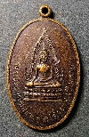105   เหรียญพระพุทธชินราช หลังพระธาตุดอยเวา วัดพระธาตุดอยเวา จังหวัดเชียงราย