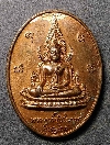 108  เหรียญพระพุทธชินราช หลังสมเด็จพระนเรศวรมหาราช รุ่นบูรณะพิพิธภัณฑ์