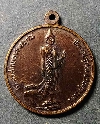 109 เหรียญพระศรีศากยะทศพลญาณประธานพุทธมณฑลสุทรรศน์ สร้างปี 2539