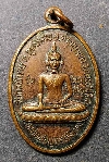 115  เหรียญหลวงพ่อพุทธแสงทอง วัดกุดพิมาน  จ.นครราชสีมา  รุ่นเสาร์ 5 ปี 2536