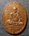 123  เหรียญหลวงพ่อคูณ วัดบ้านไร่ จังหวัดนครราชสีมา รุ่นร่วมสร้างบารมี
