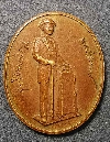 004  เหรียญรัชกาลที่ 5 ที่ระลึกสร้างพระบรมราชานุสาวรีย์  สร้างปี 2536