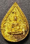 030  เหรียญหล่อพระพุทธชินราช หลังรูปเหมือนหลวงพ่อแพ วัดพิกุลทอง จ.สิงห์บุรี