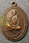 053   เหรียญหลวงพ่อแพ วัดพิกุลทอง จังหวัดสิงห์บุรี ที่ระลึกอายุครบ 76 ปี
