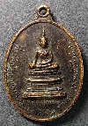 094  เหรียญหลวงพ่อพระใส ที่ระลึกในงานพระราชทานเพลิงศพ ท่านเจ้าคุณโพธิ์ชัย