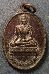 095  เหรียญพระพุทธหลวงพ่อแก่นจันทร์ วัดเนินยาง อำเภอเมือง จังหวัดจันทบุรี