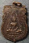121  เหรียญเสมาพระพุทธชินราช รุ่น 1 คณะสงฆ์จังหวัดพิษณุโลก สร้างปี 2531